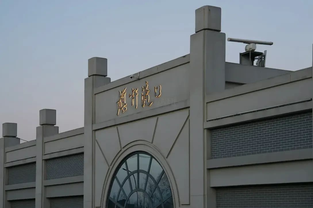 会社概要